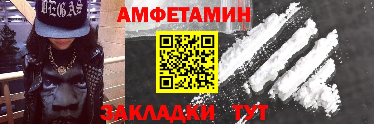 Чапаевск  Амфетамин Premium  Amphetamine  Вход с VPN 