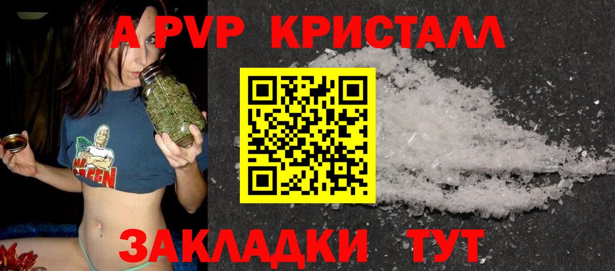 Alpha-PVP  Вход с VPN  купить наркоту  Альфа ПВП крисы CK  Чапаевск 
