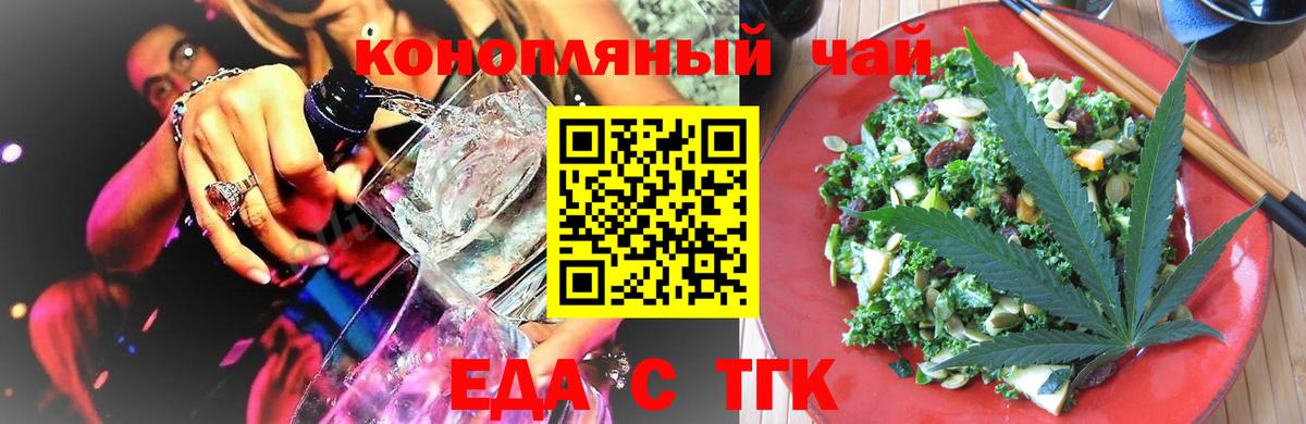 Печенье с ТГК конопля  Вход с VPN  Чапаевск 