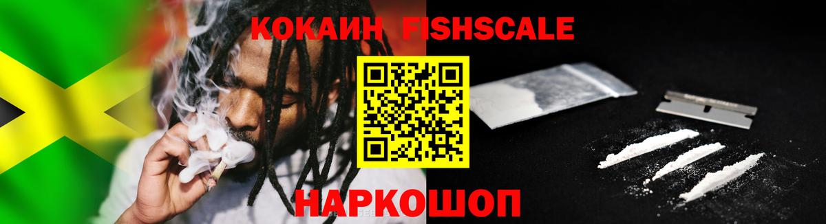 Кокаин VHQ Чапаевск
