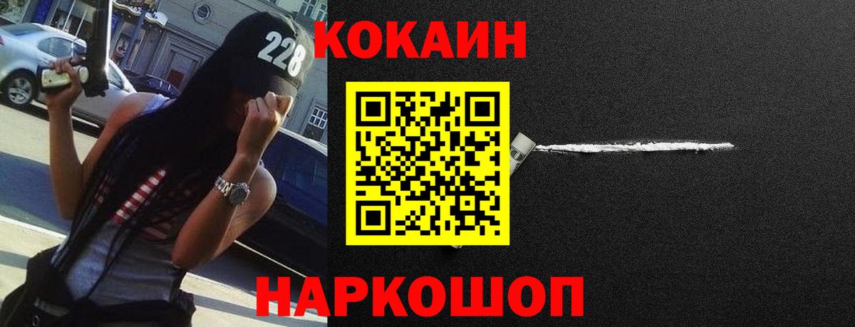 Cocaine 98%  Вход с VPN  где найти наркотики  Cocaine  COCAIN Эквадор  Чапаевск 