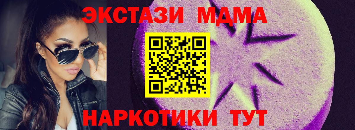 Экстази VHQ Чапаевск