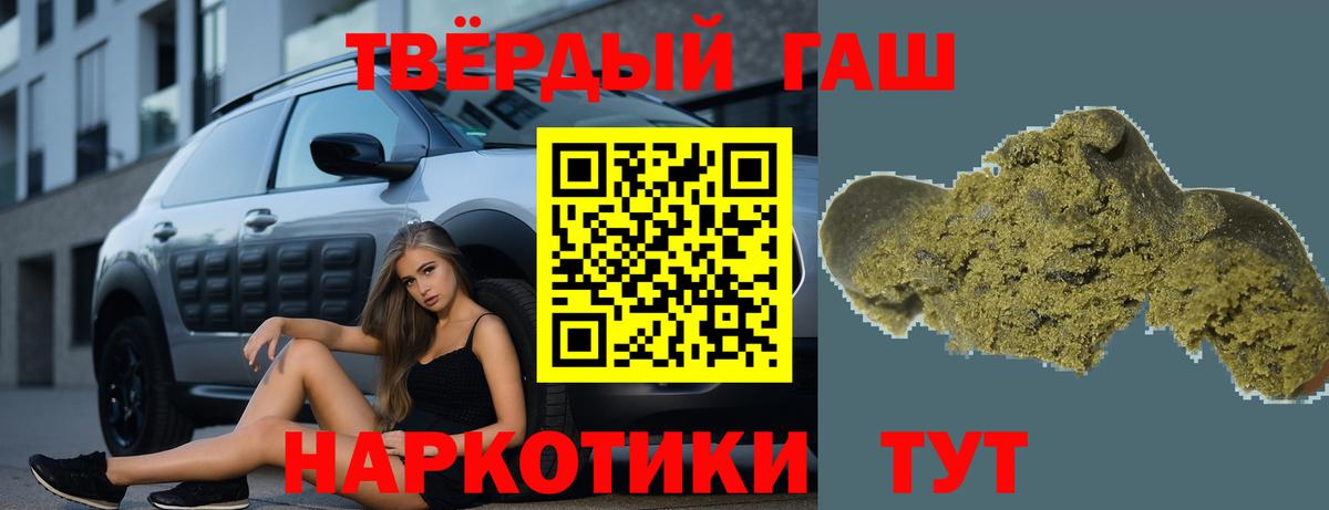 ГАШИШ hashish  ГАШ  наркошоп  Чапаевск  Вход с VPN  Гашиш 40% ТГК 