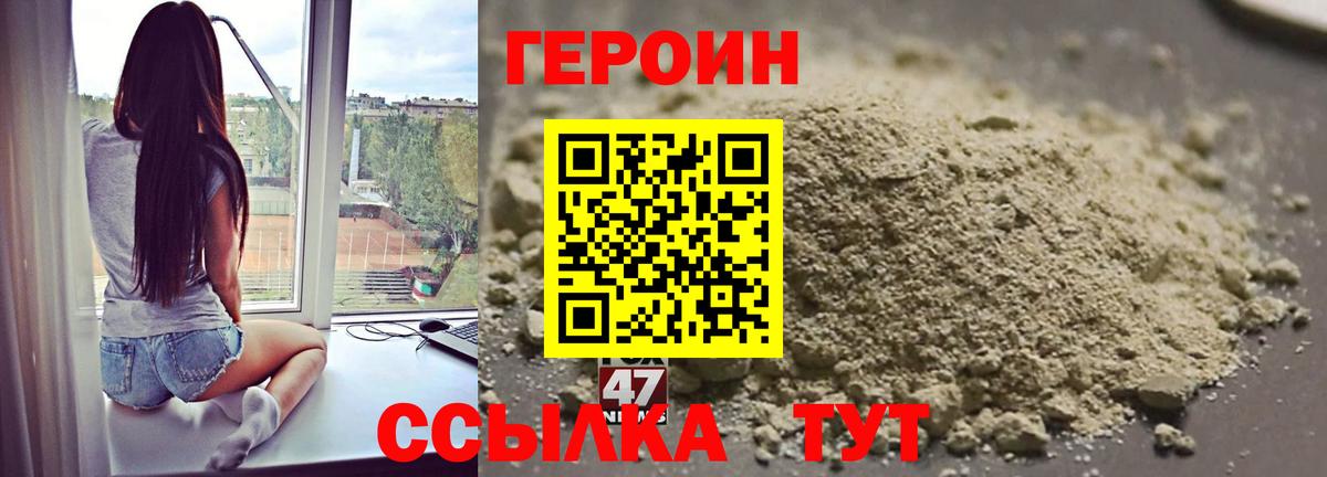 ГЕРОИН Афган  Вход с VPN  ГЕРОИН  Чапаевск 