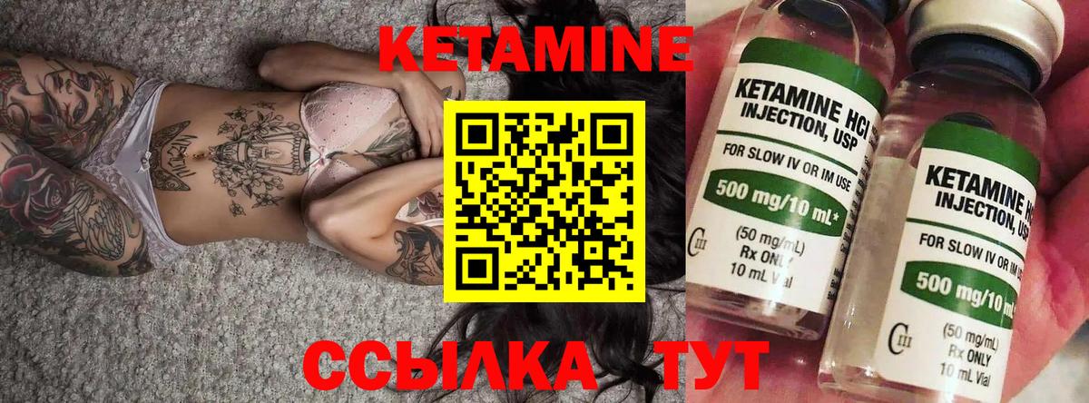 КЕТАМИН ketamine  Вход с VPN  КЕТАМИН VHQ  Чапаевск 