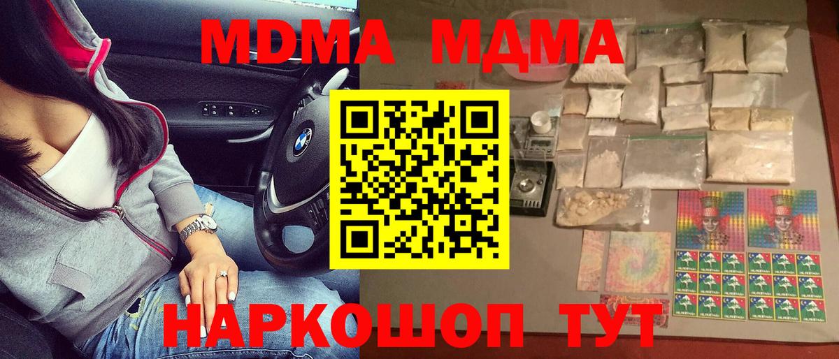 MDMA crystal Чапаевск