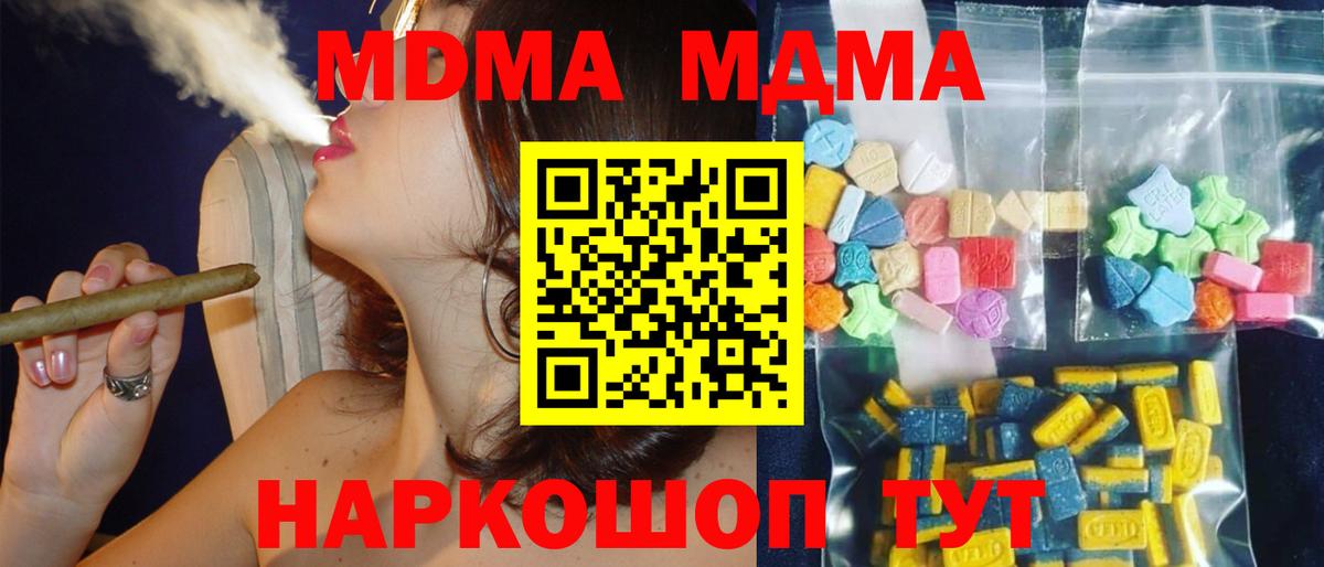Чапаевск  МДМА crystal  Вход с VPN  МДМА  MDMA VHQ 