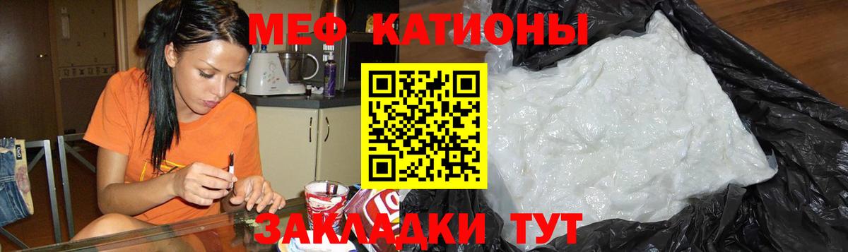 Меф мука Чапаевск