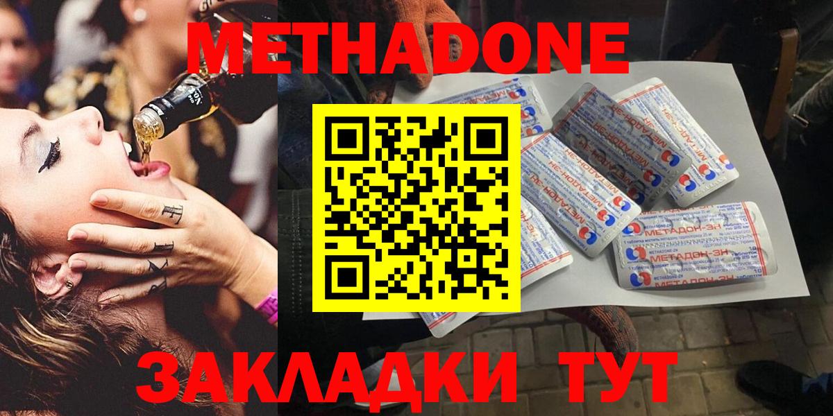 Метадон мёд  Метадон VHQ  Чапаевск  Вход с VPN 