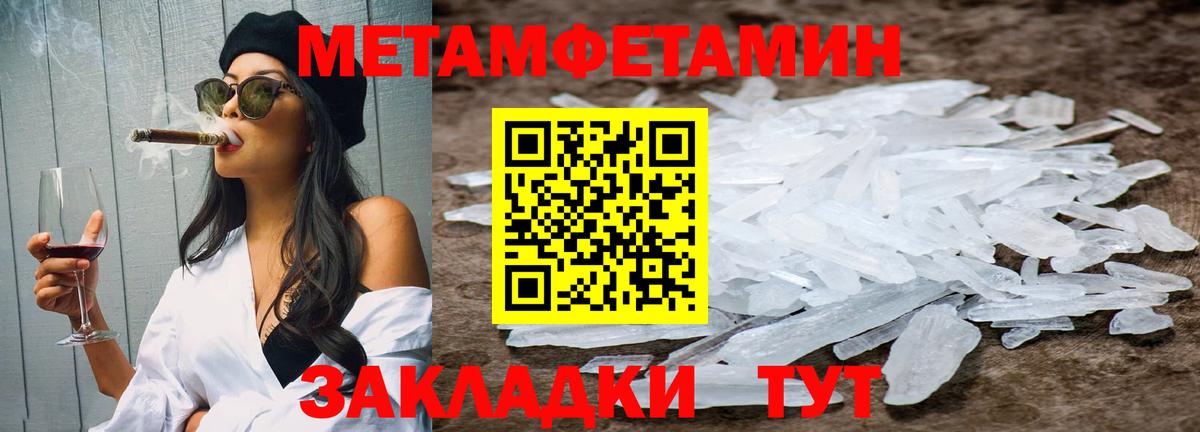 МЕТАМФЕТАМИН мет  Вход с VPN  МЕТАМФЕТАМИН мет  Чапаевск 