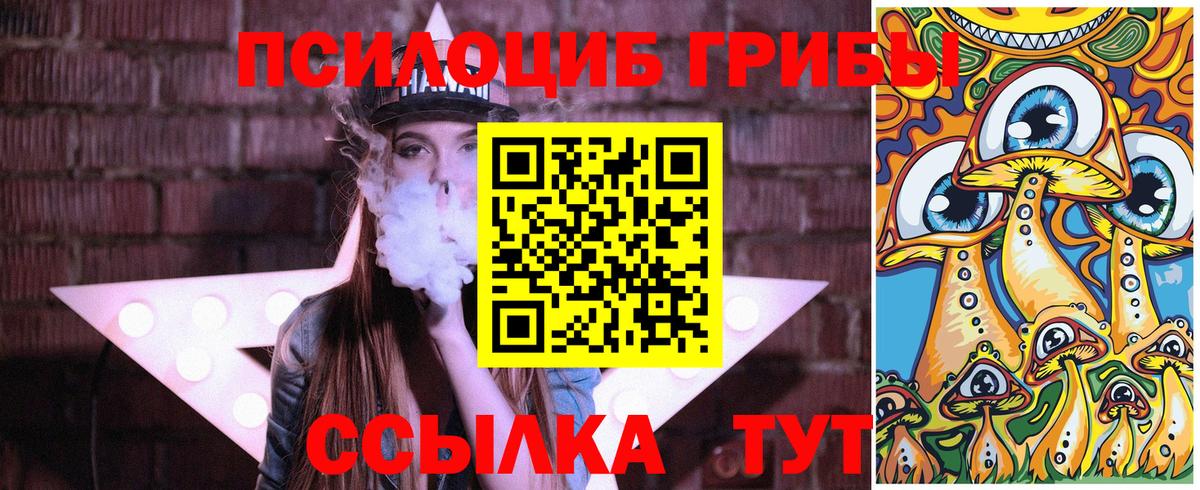 Галлюциногенные грибы ЛСД Чапаевск